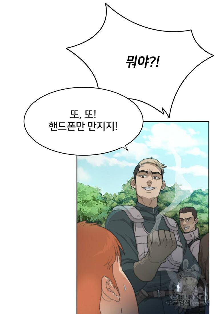 탑에 갇혀 고인물 1화 52