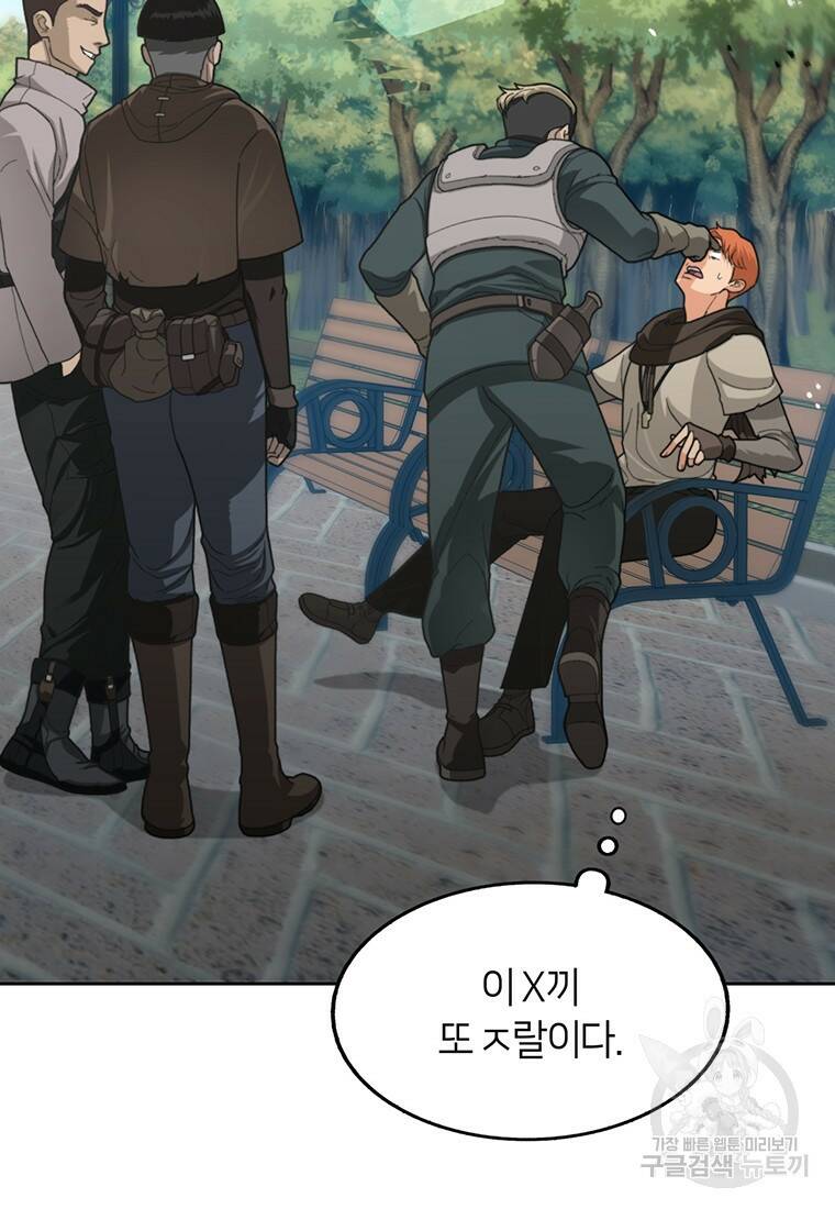 탑에 갇혀 고인물 1화 55