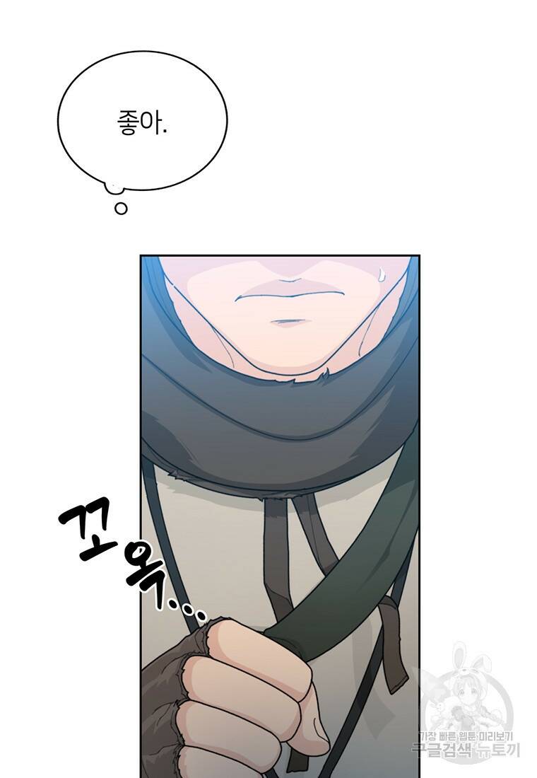 탑에 갇혀 고인물 1화 58
