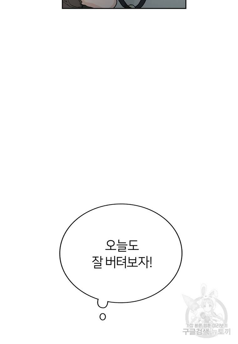 탑에 갇혀 고인물 1화 59