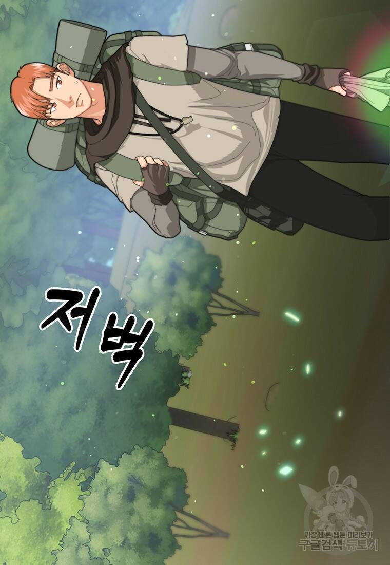 탑에 갇혀 고인물 1화 65