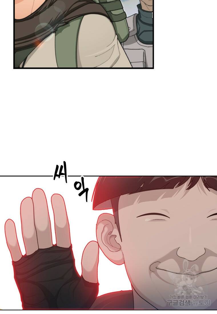 탑에 갇혀 고인물 1화 67