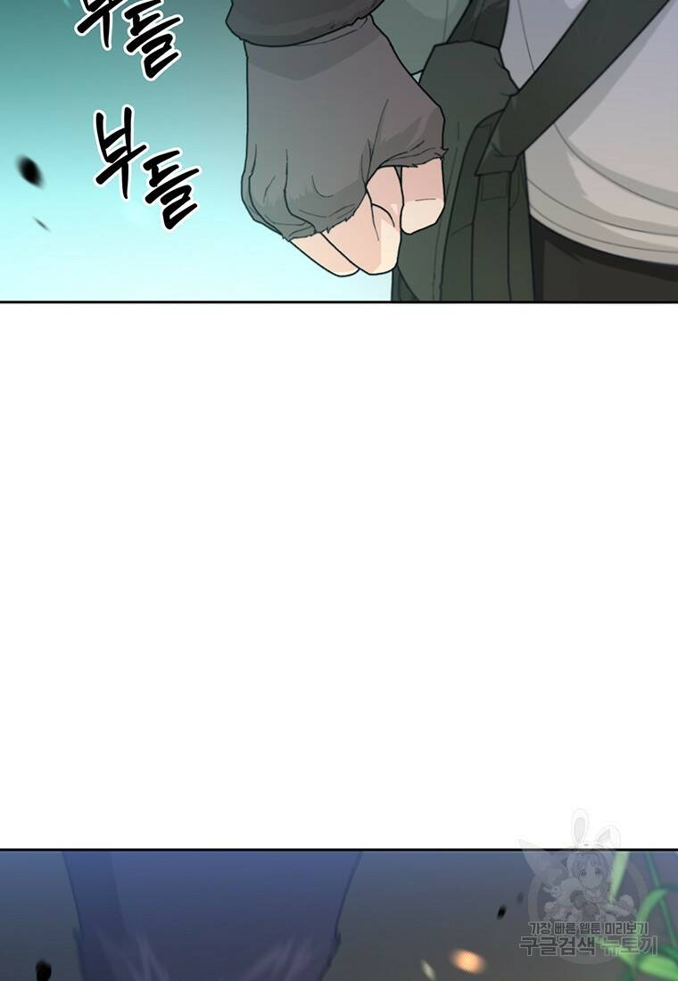 탑에 갇혀 고인물 1화 90