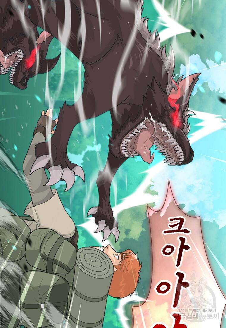 탑에 갇혀 고인물 1화 93