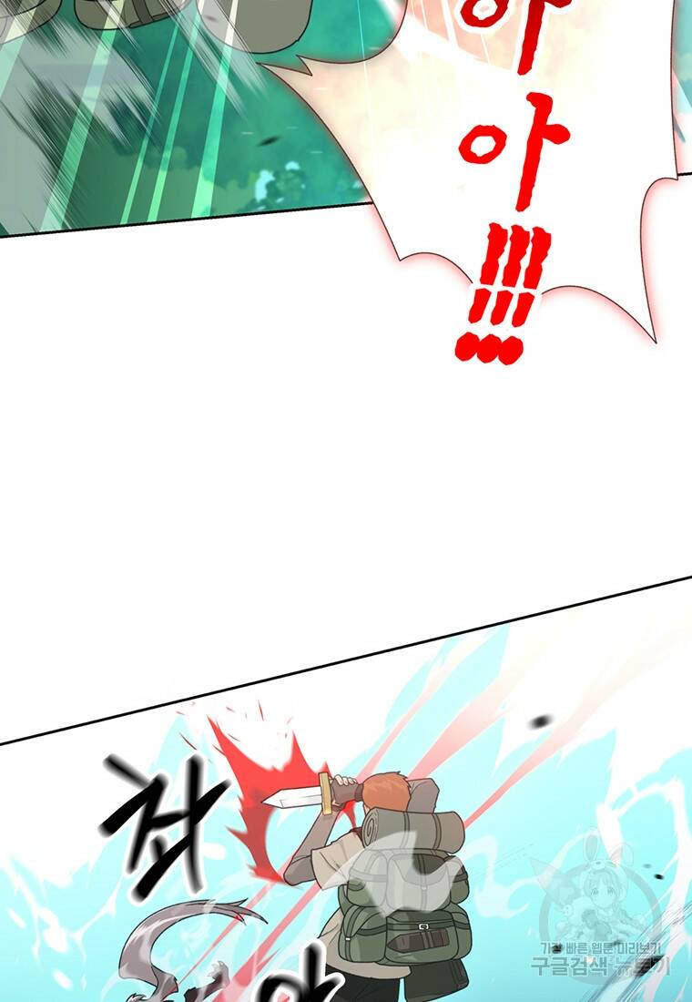탑에 갇혀 고인물 1화 94