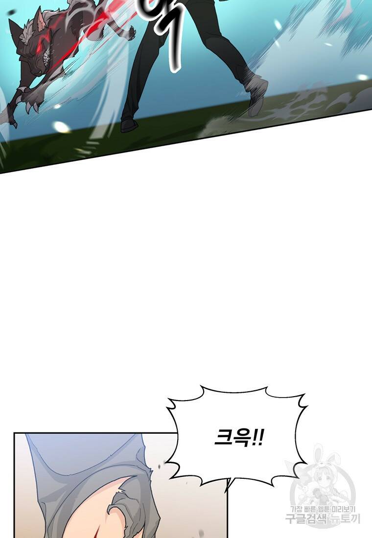 탑에 갇혀 고인물 1화 95