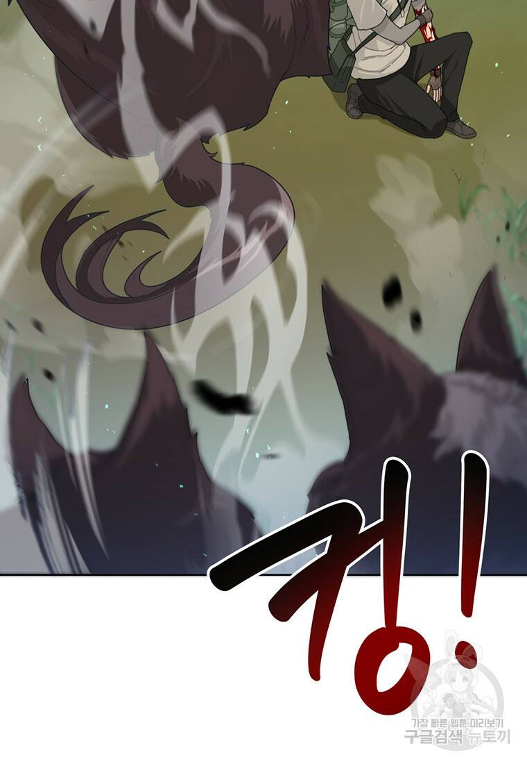 탑에 갇혀 고인물 1화 99