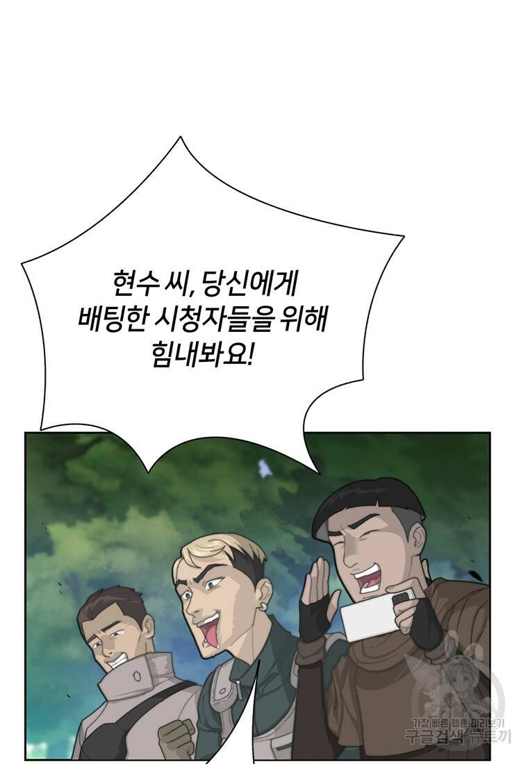 탑에 갇혀 고인물 1화 100