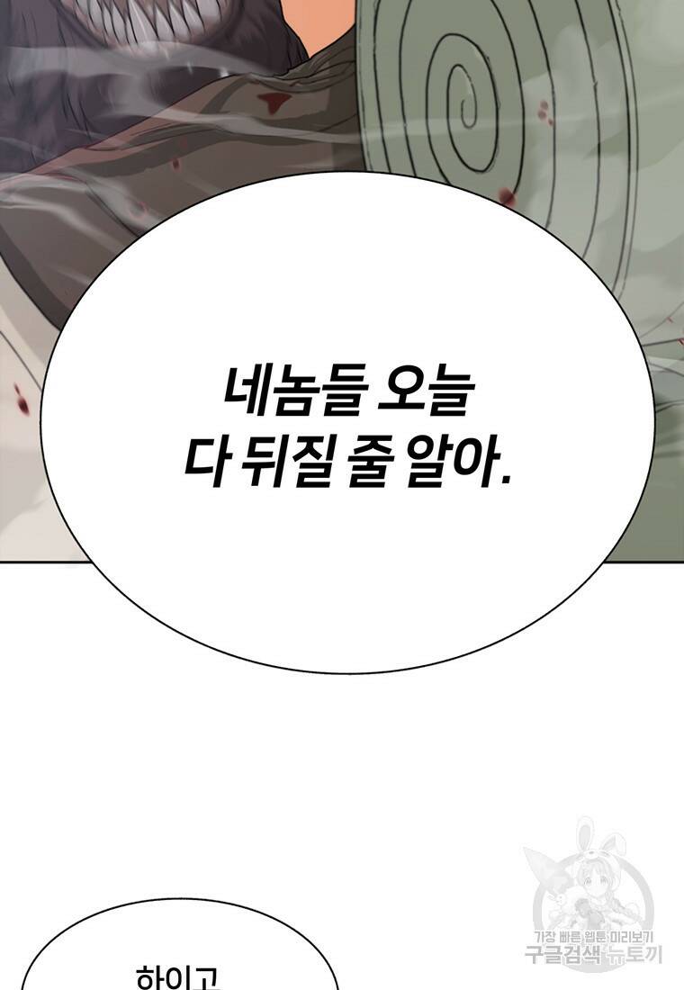 탑에 갇혀 고인물 1화 106