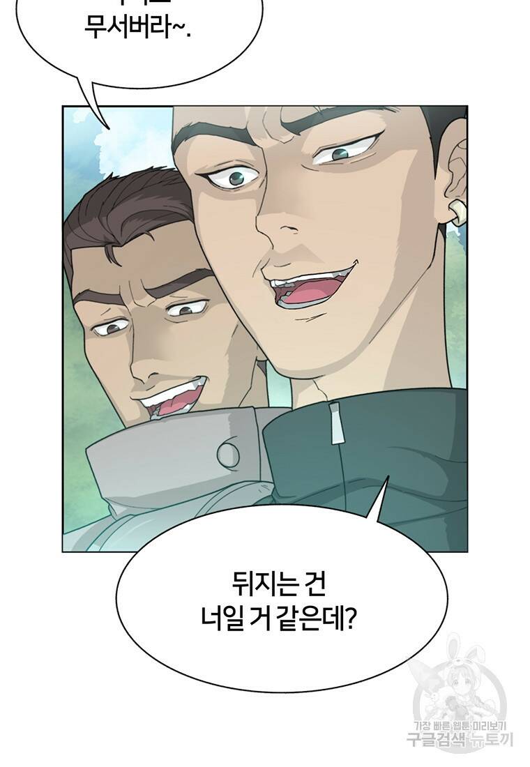 탑에 갇혀 고인물 1화 107