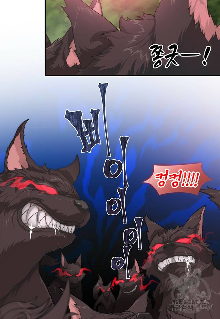 탑에 갇혀 고인물 1화 112