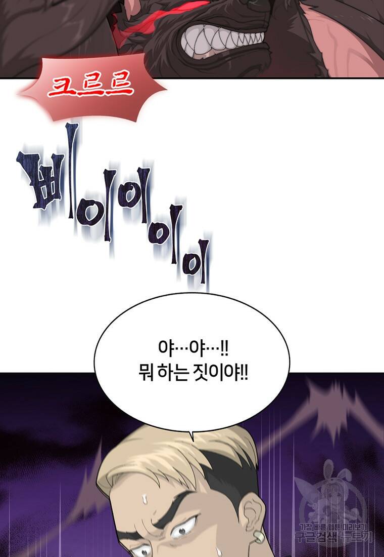 탑에 갇혀 고인물 1화 113