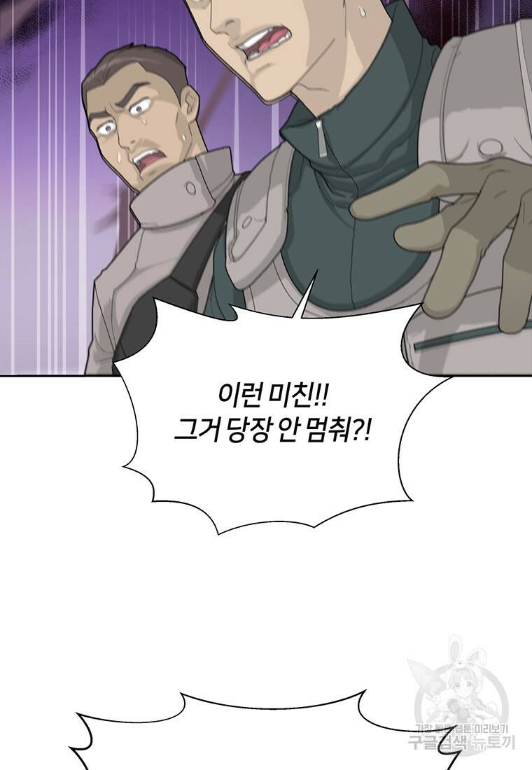 탑에 갇혀 고인물 1화 114
