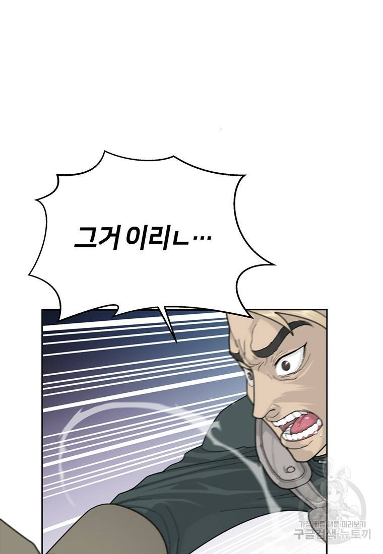 탑에 갇혀 고인물 1화 116