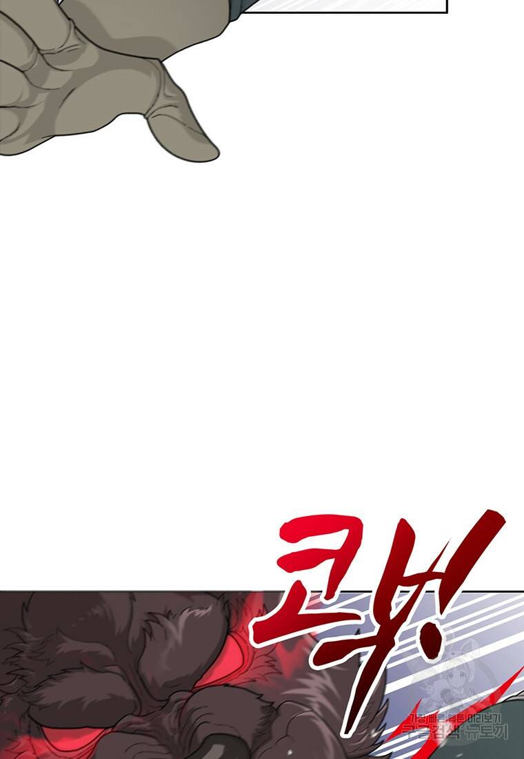 탑에 갇혀 고인물 1화 117