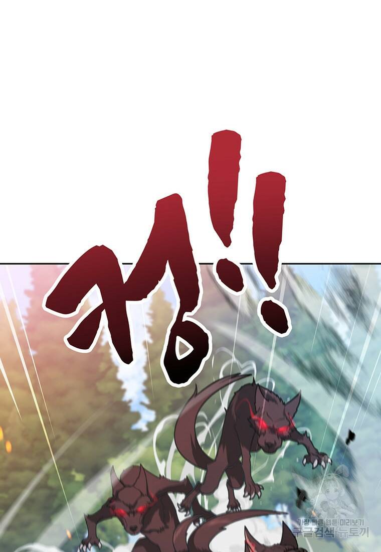 탑에 갇혀 고인물 1화 119
