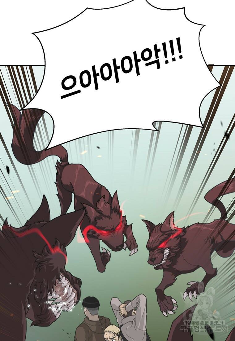탑에 갇혀 고인물 1화 122