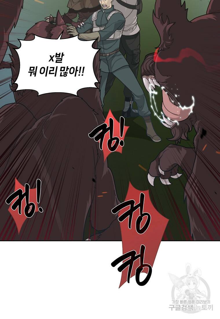 탑에 갇혀 고인물 1화 123
