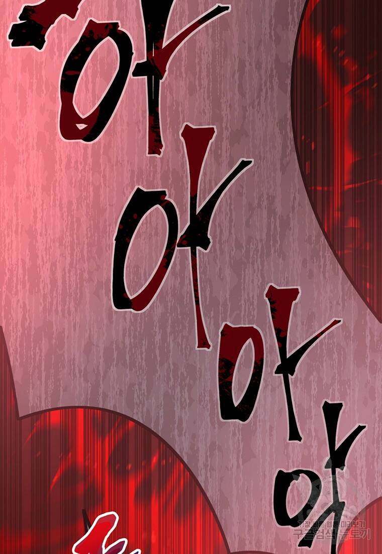 탑에 갇혀 고인물 1화 127
