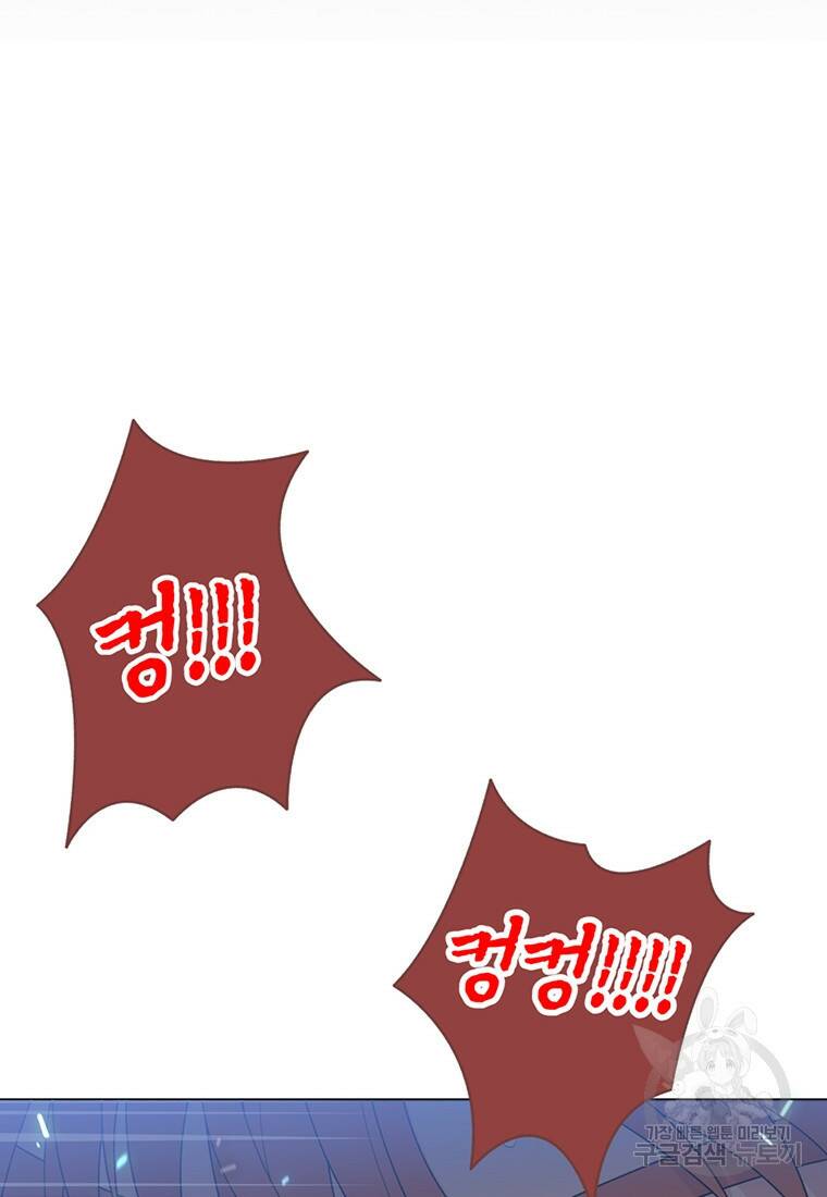 탑에 갇혀 고인물 1화 129