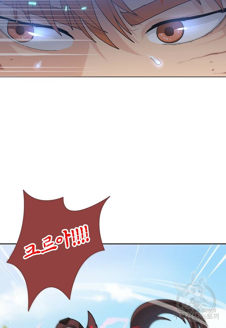 탑에 갇혀 고인물 1화 130