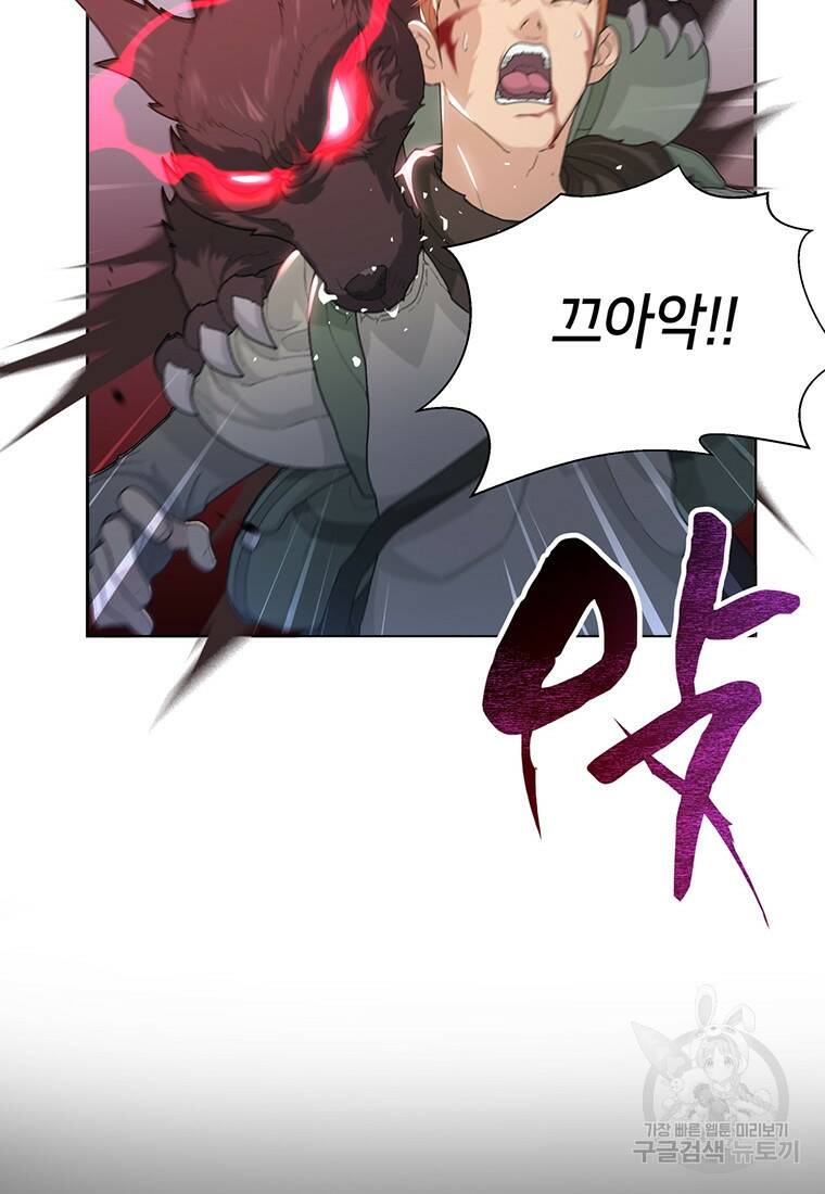 탑에 갇혀 고인물 1화 134