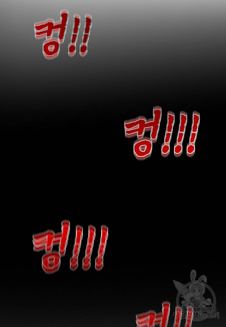 탑에 갇혀 고인물 1화 135