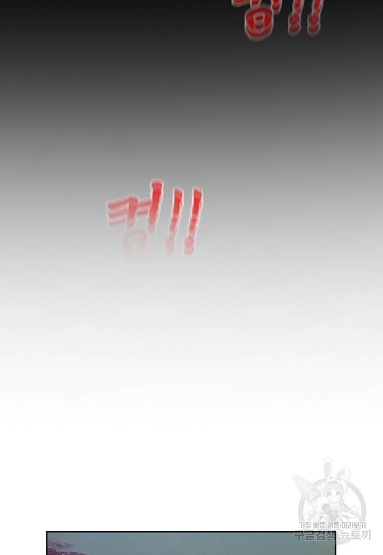 탑에 갇혀 고인물 1화 136