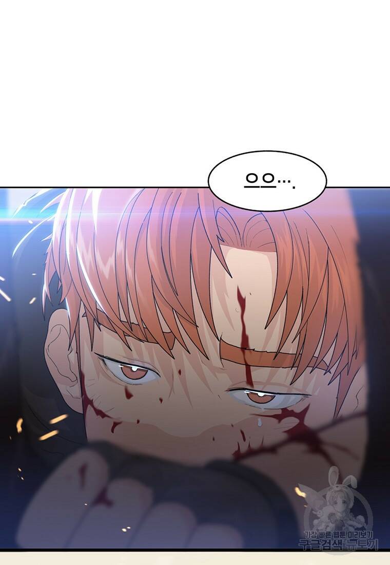 탑에 갇혀 고인물 1화 138