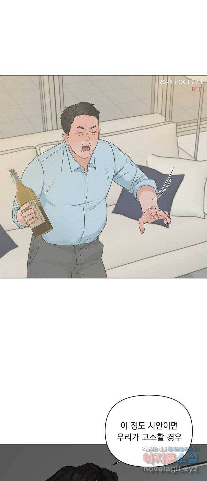 또 다른 사랑 46화 4