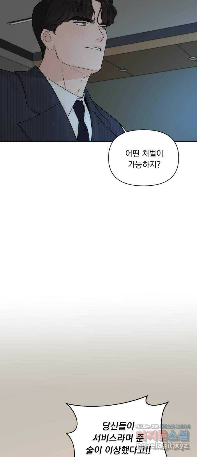 또 다른 사랑 46화 5