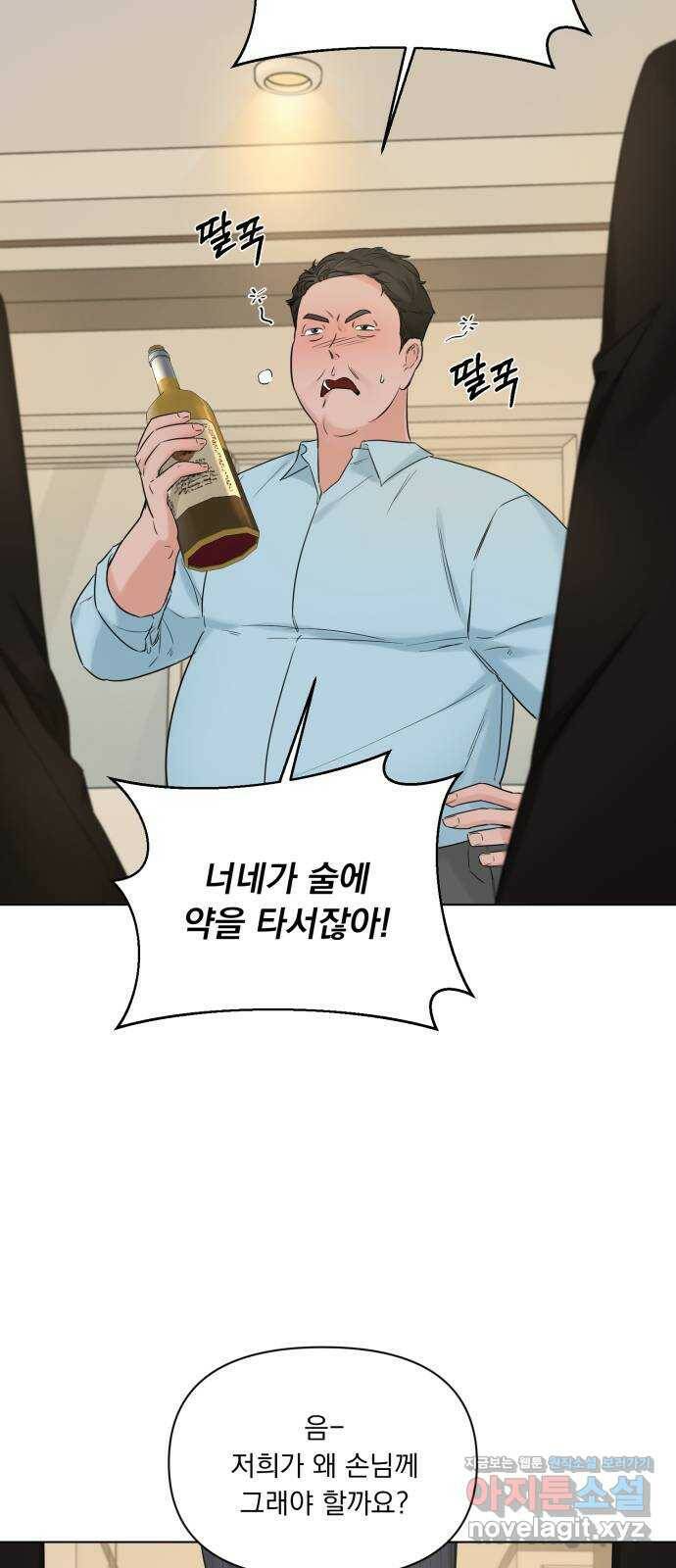 또 다른 사랑 46화 6