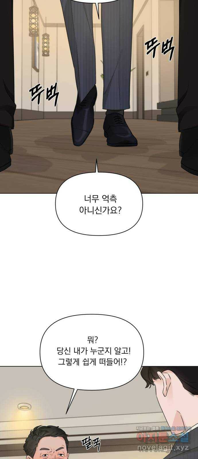 또 다른 사랑 46화 7