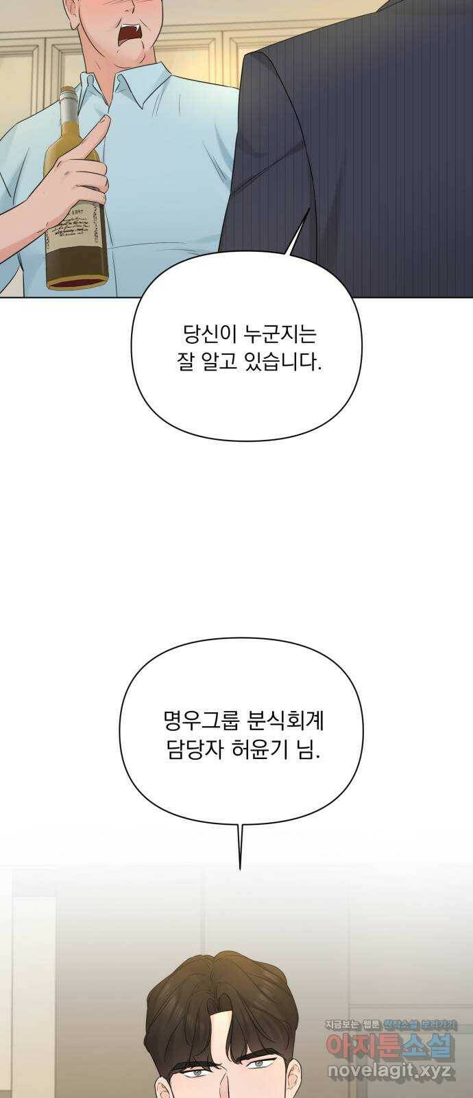 또 다른 사랑 46화 8