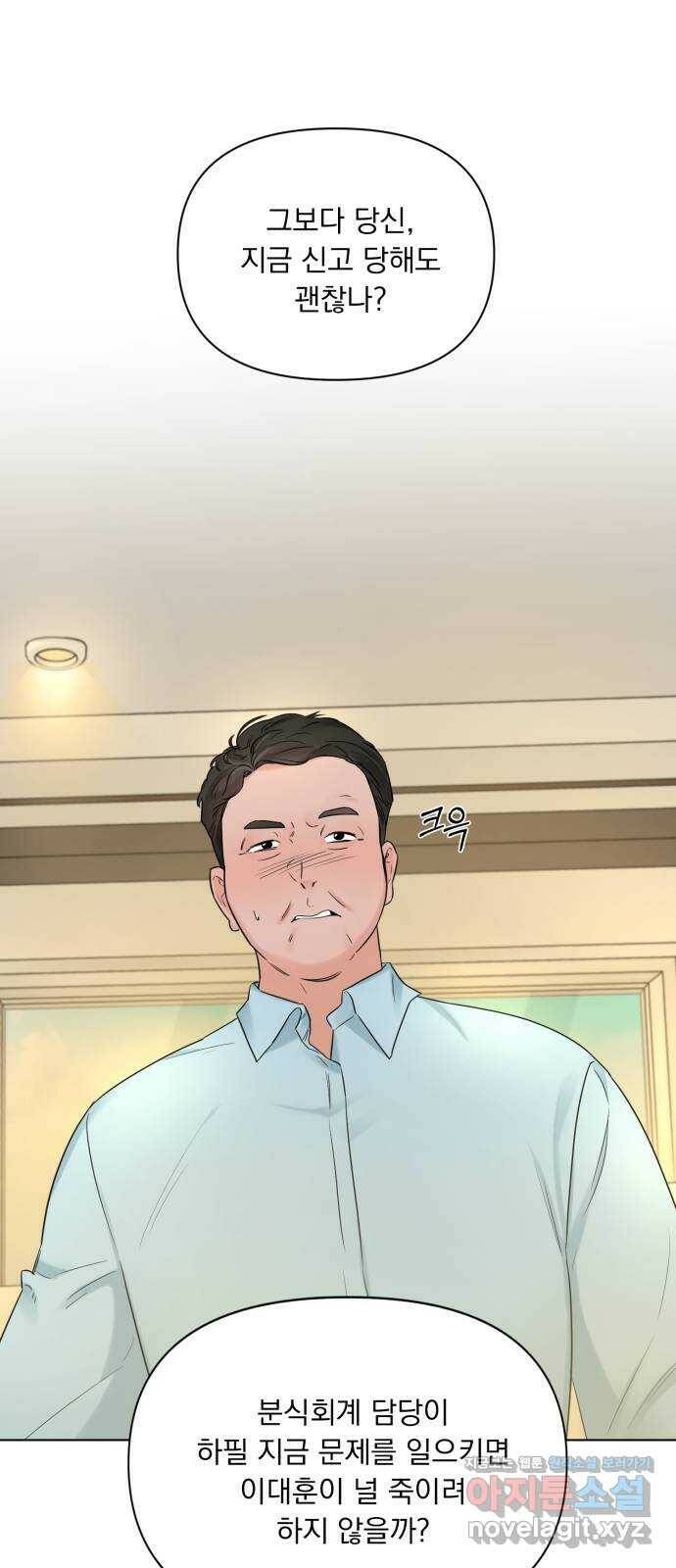 또 다른 사랑 46화 10