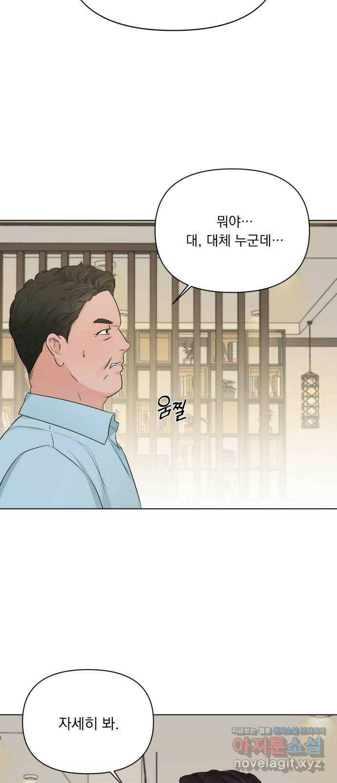 또 다른 사랑 46화 11