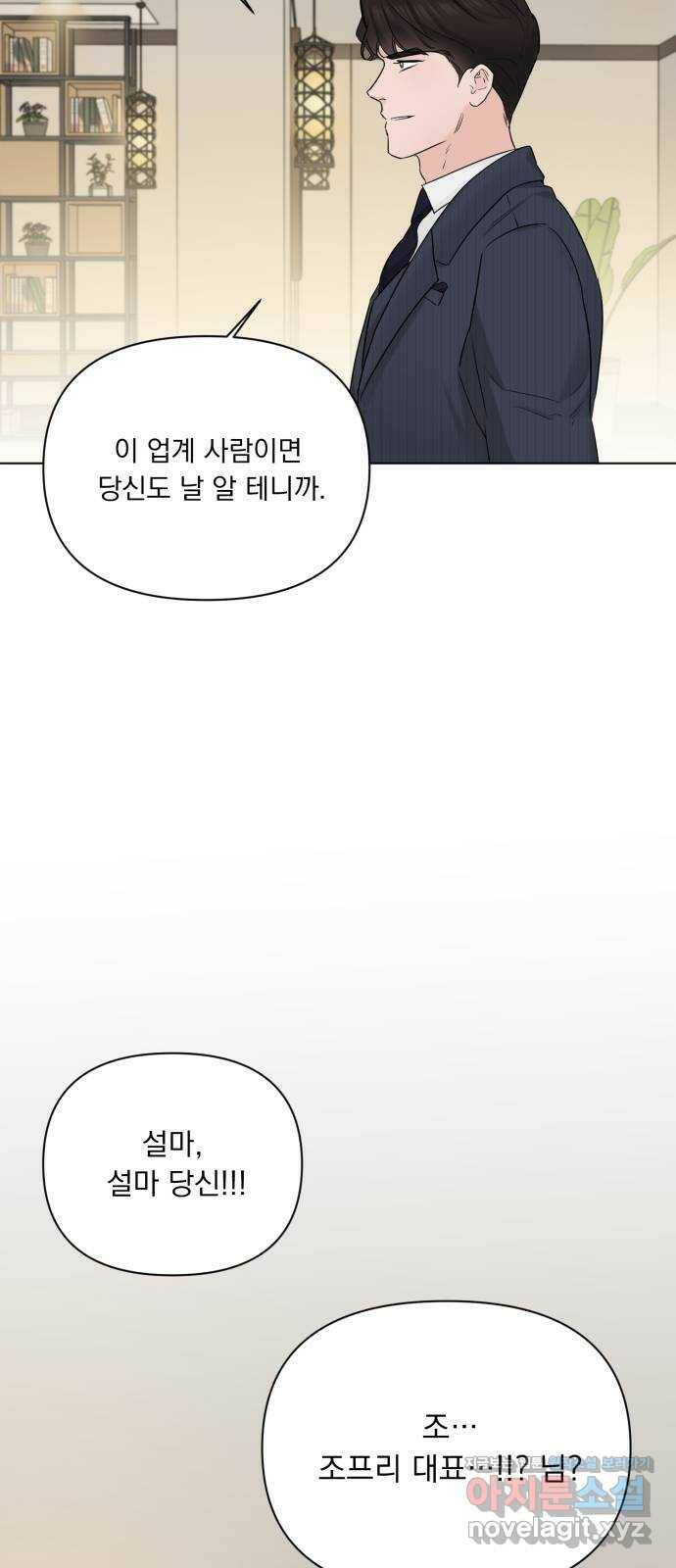 또 다른 사랑 46화 12