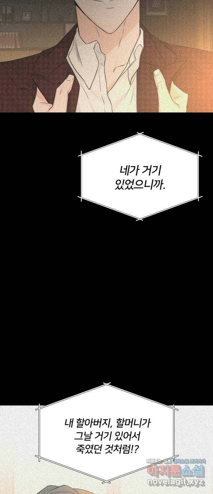 또 다른 사랑 46화 18