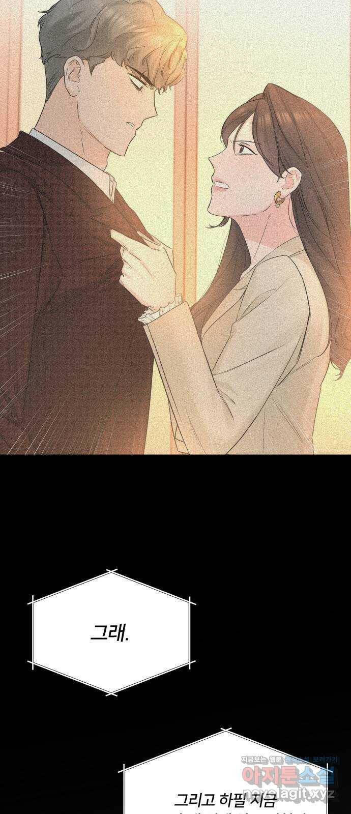 또 다른 사랑 46화 19