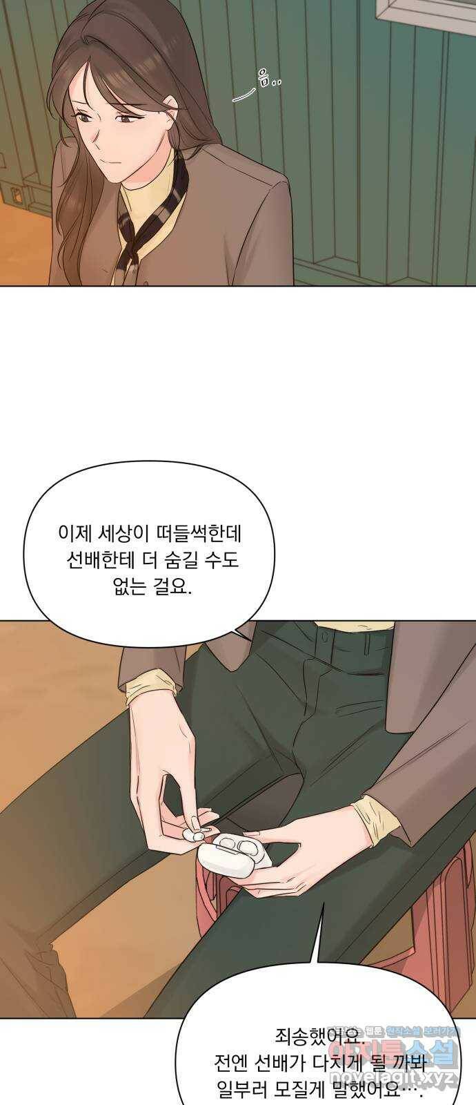 또 다른 사랑 46화 25
