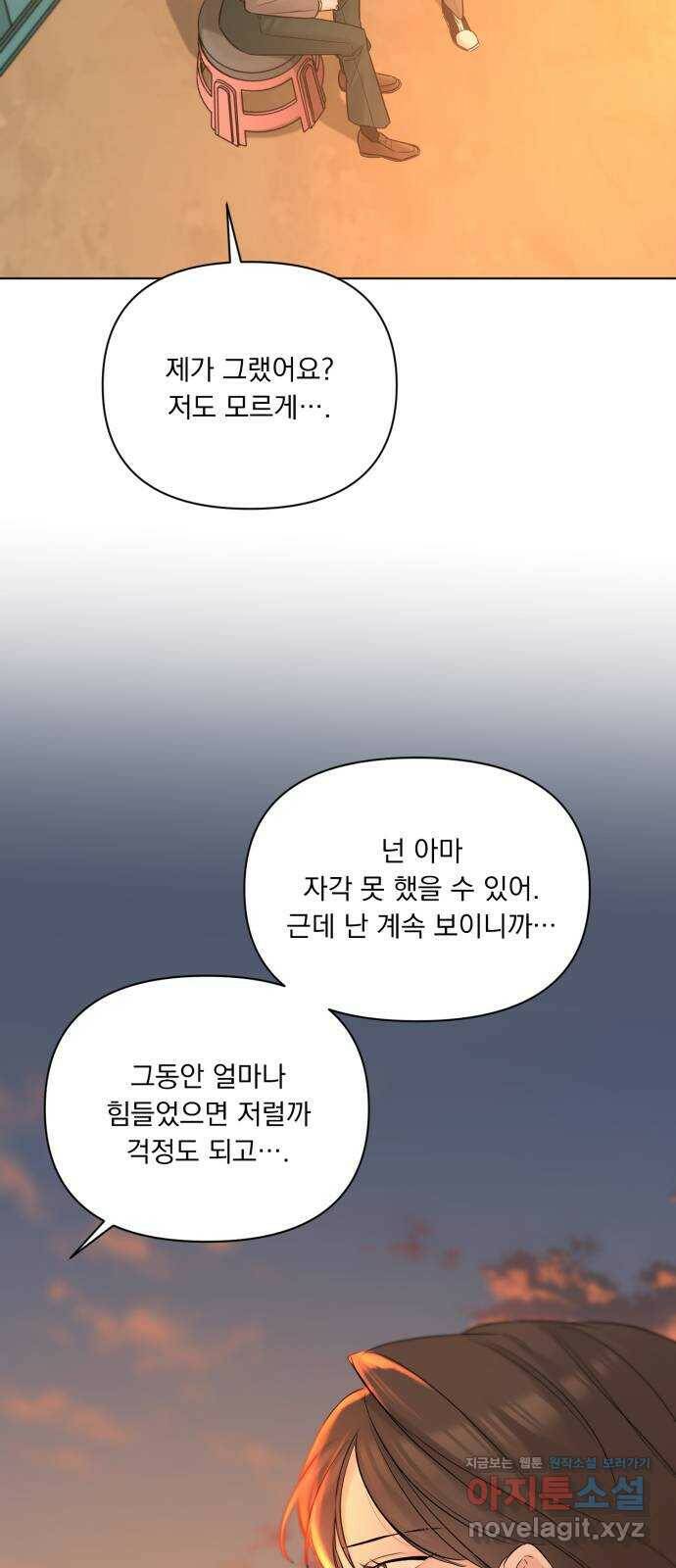 또 다른 사랑 46화 28