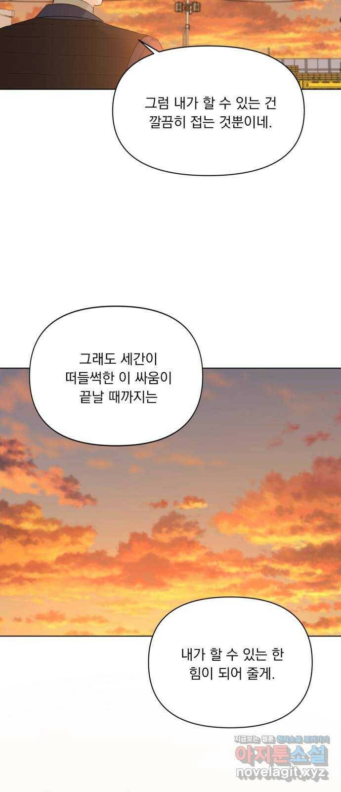 또 다른 사랑 46화 33