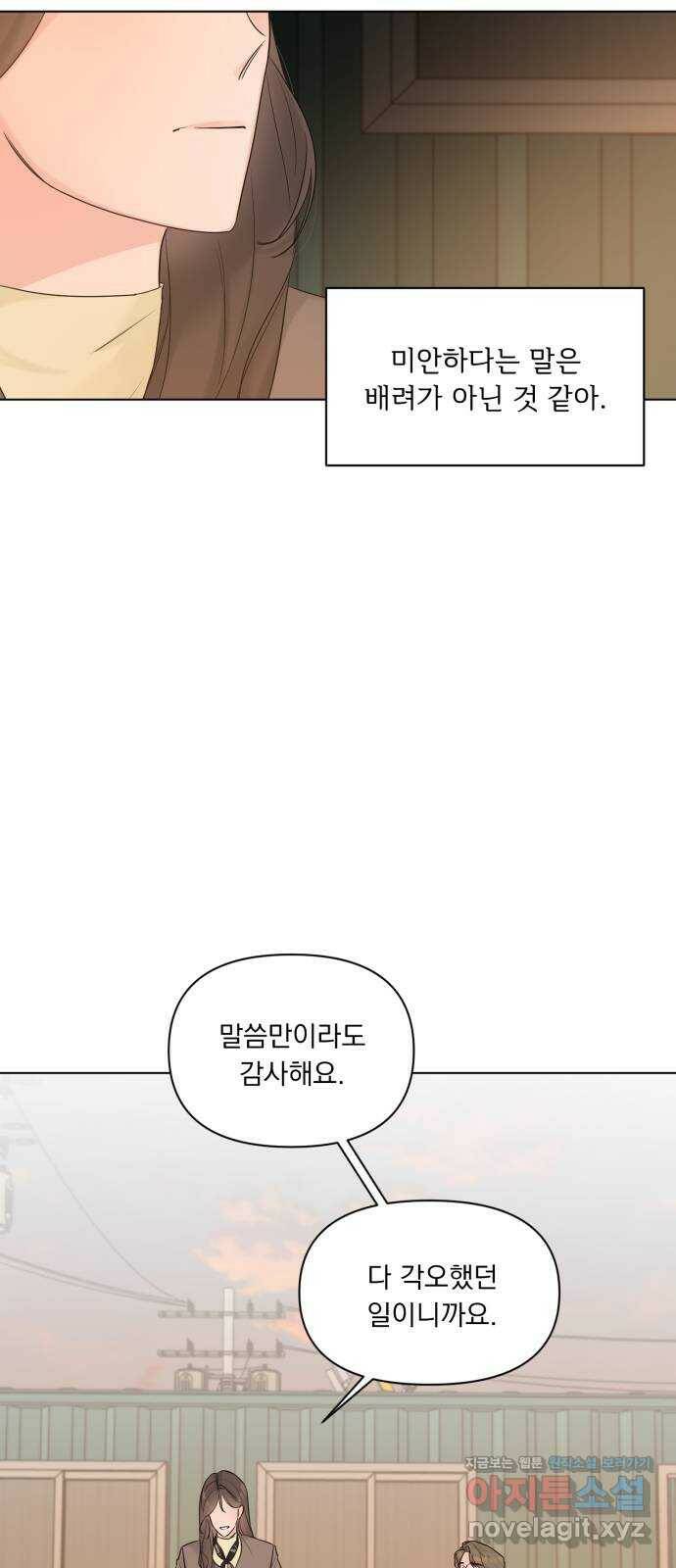 또 다른 사랑 46화 36