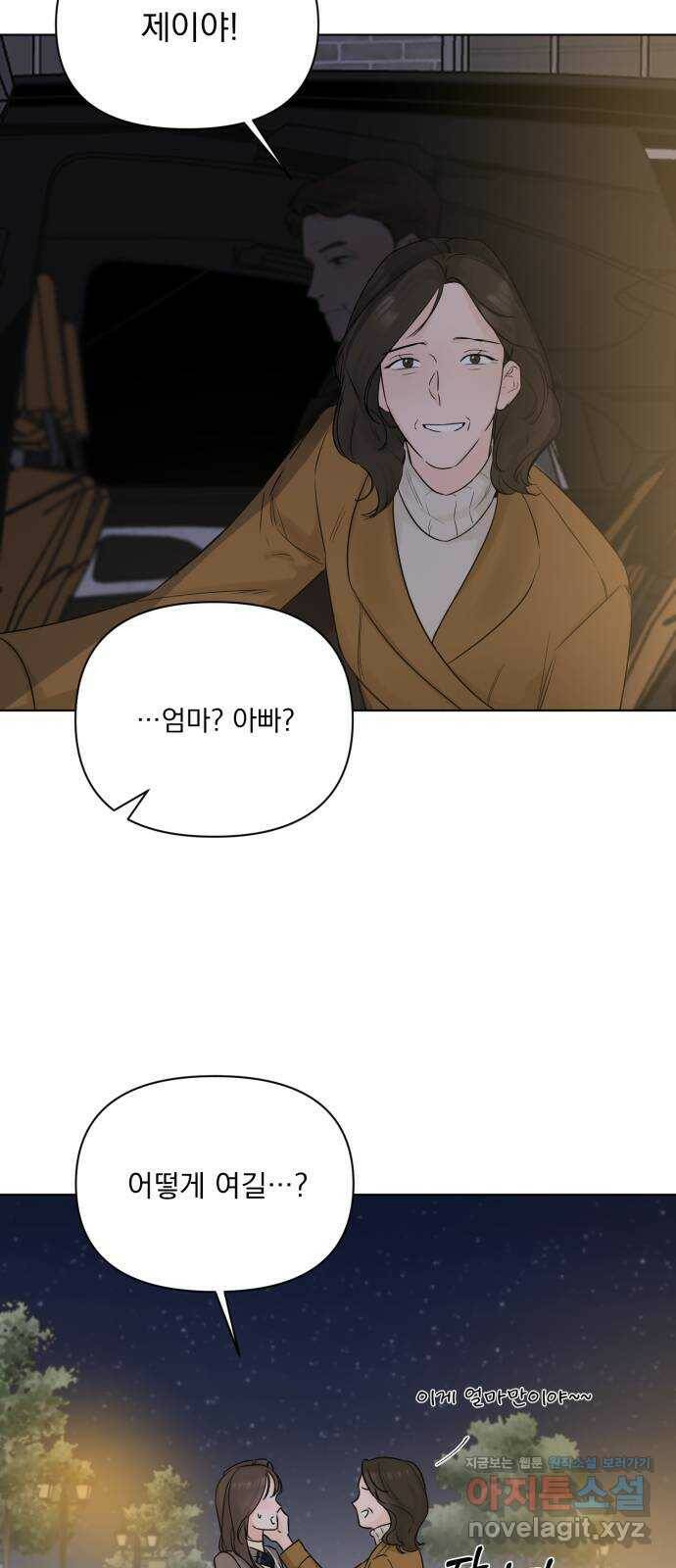 또 다른 사랑 46화 44