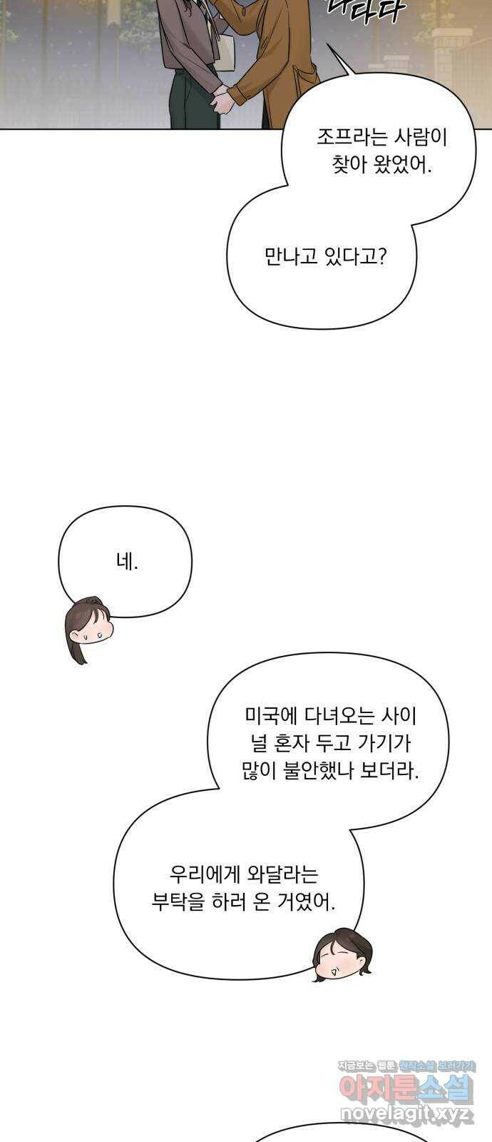 또 다른 사랑 46화 45
