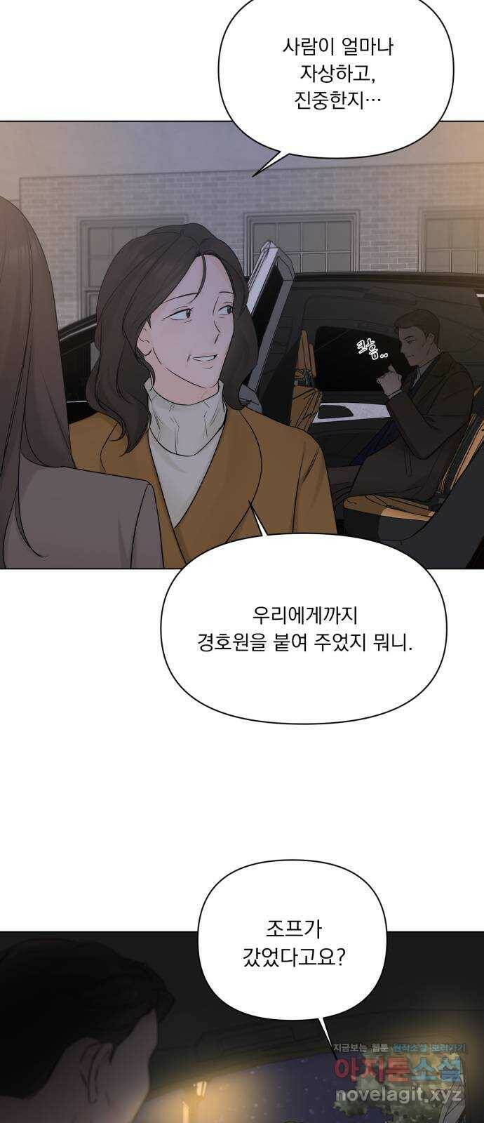 또 다른 사랑 46화 46