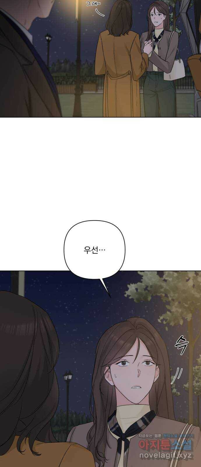 또 다른 사랑 46화 47
