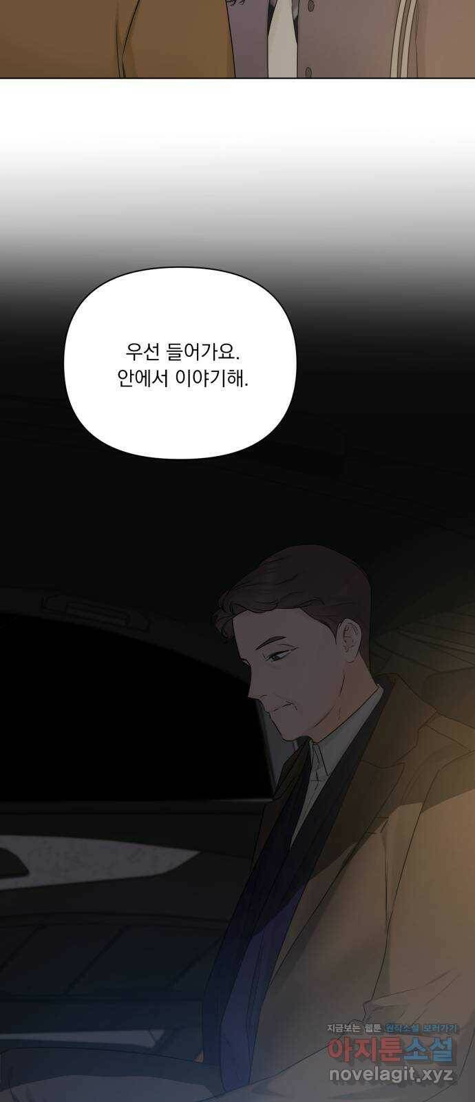 또 다른 사랑 46화 48