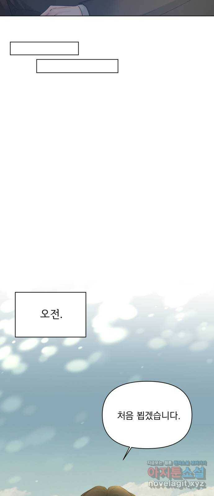 또 다른 사랑 46화 49