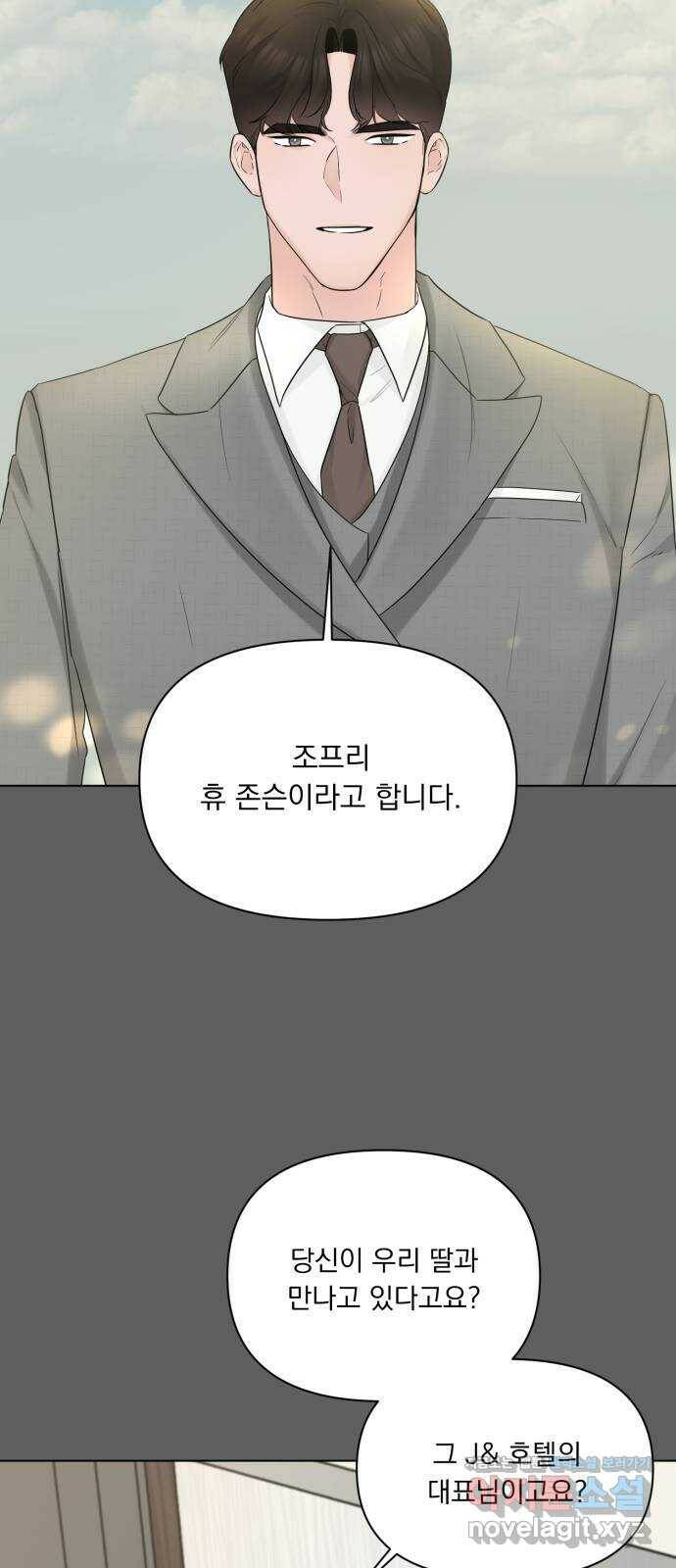 또 다른 사랑 46화 50